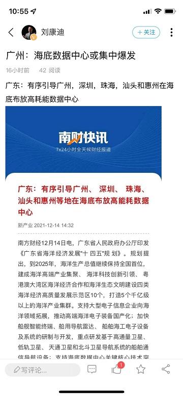 查查idc app下载,查查idc,资讯,数据服务app