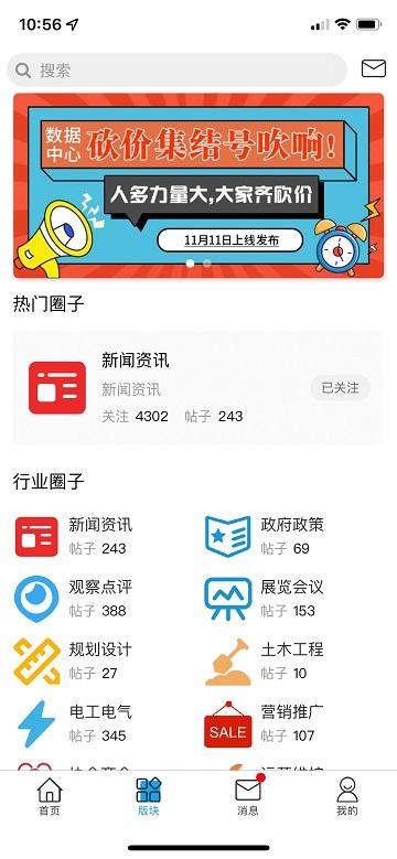 查查idc app下载,查查idc,资讯,数据服务app
