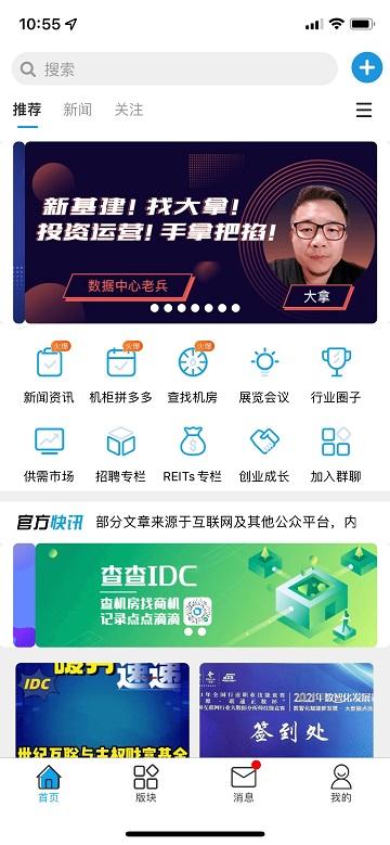 查查idc app下载,查查idc,资讯,数据服务app