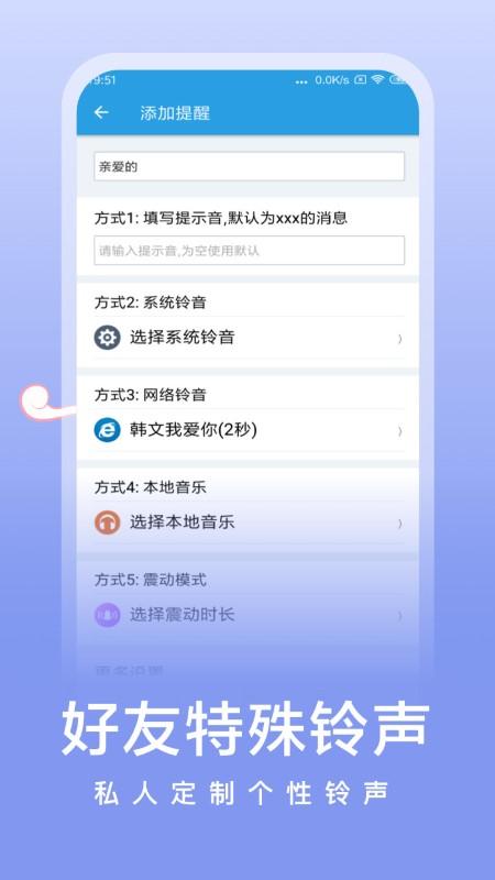 微消息提醒最新版下载,微消息提醒,通知app,消息提醒app