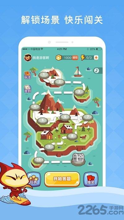 答题夺宝红包版下载,答题夺宝,闯关游戏,答题游戏