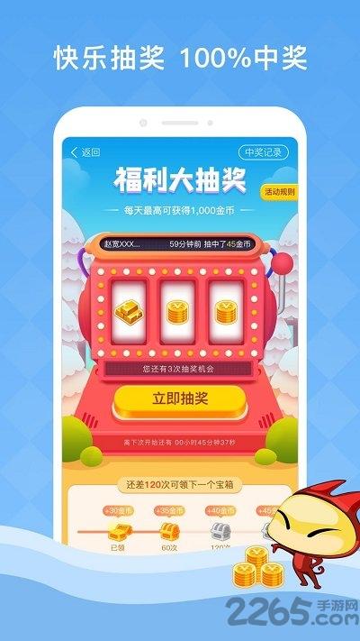 答题夺宝红包版下载,答题夺宝,闯关游戏,答题游戏