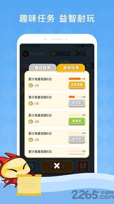 答题夺宝红包版下载,答题夺宝,闯关游戏,答题游戏