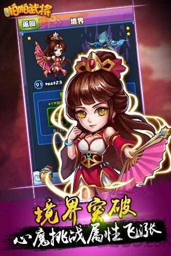 啪啪武将最新版下载,啪啪武将,卡牌游戏