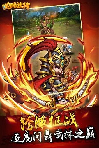 啪啪武将最新版下载,啪啪武将,卡牌游戏