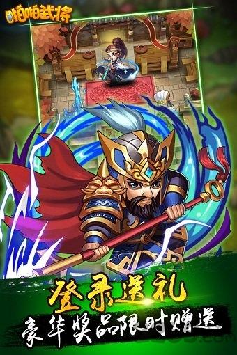 啪啪武将最新版下载,啪啪武将,卡牌游戏