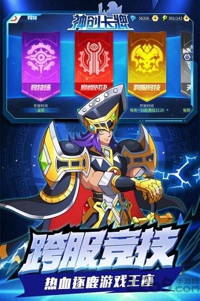 神创卡牌小米版(暂未上线),神创卡牌,卡牌手游,策略手游