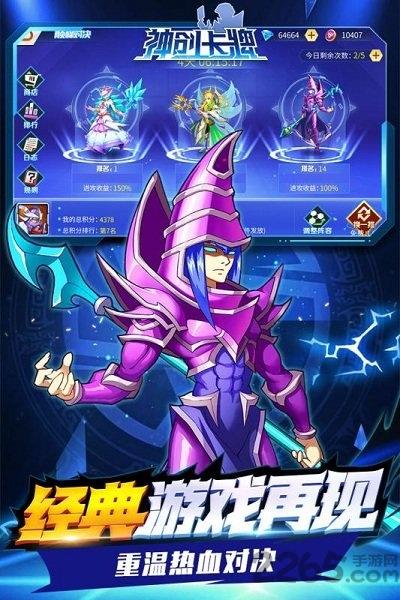神创卡牌小米版(暂未上线),神创卡牌,卡牌手游,策略手游