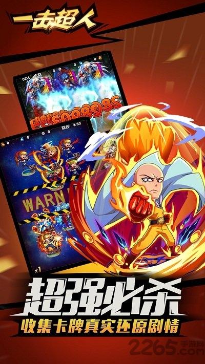 一击超人果盘游戏下载,一击超人,动漫手游,战斗手游,果盘手游