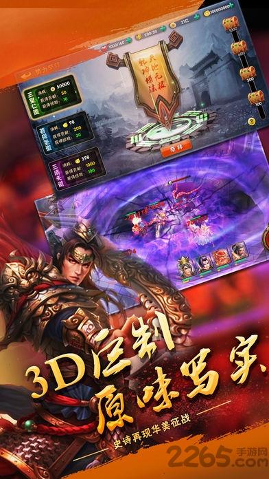 名将曲手机破解版下载,名将曲,仙侠手游,战斗手游