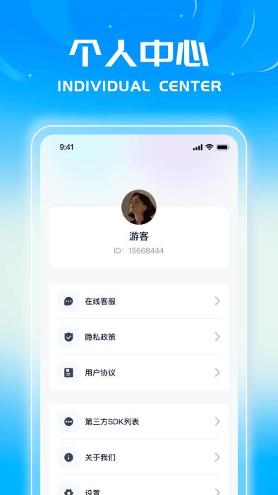 蓝星测量仪app下载,蓝星测量仪,测量app,尺子app