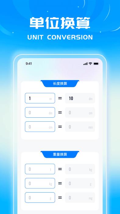 蓝星测量仪app下载,蓝星测量仪,测量app,尺子app
