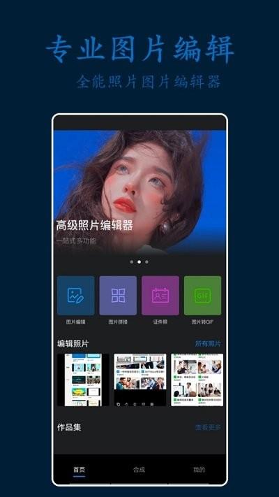 ps专业修图软件手机版下载,ps专业修图软件,修图app