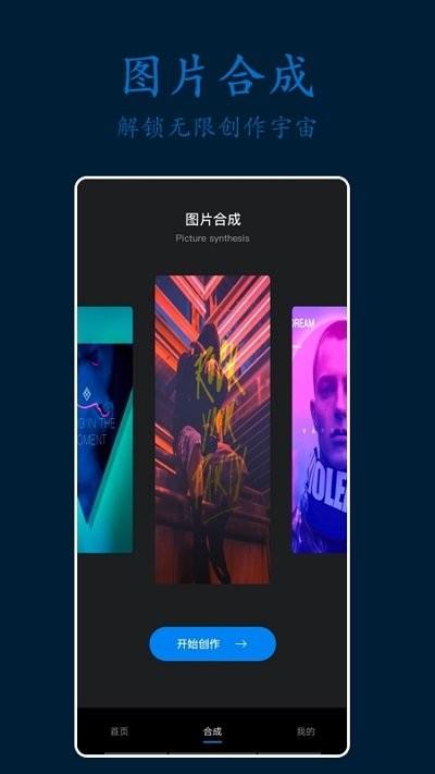 ps专业修图软件手机版下载,ps专业修图软件,修图app