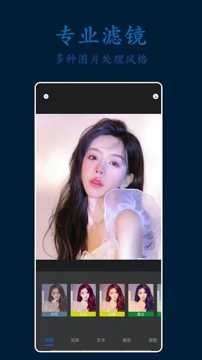 ps专业修图软件手机版下载,ps专业修图软件,修图app