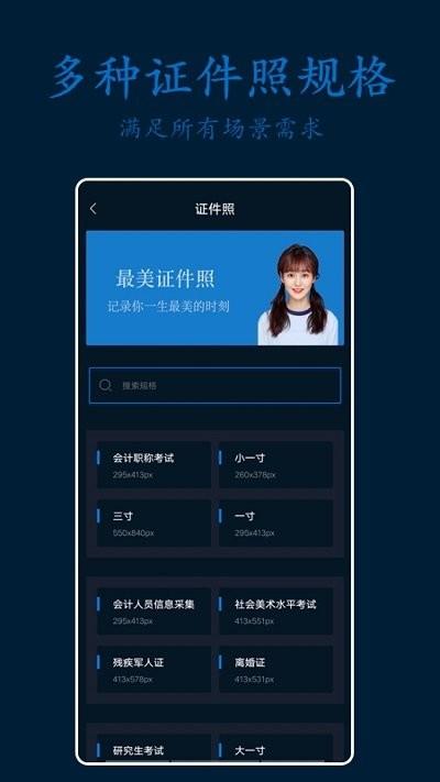 ps专业修图软件手机版下载,ps专业修图软件,修图app