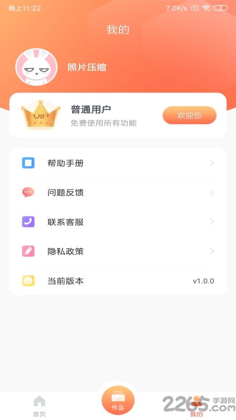 照片压缩app下载,照片压缩,图片app
