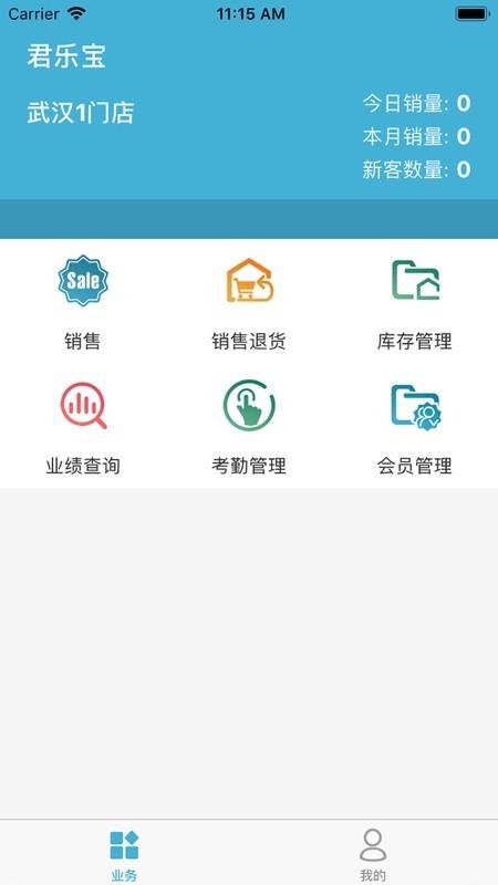 终端营销平台君乐宝下载,终端营销,促销app,君乐宝app