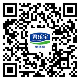 终端营销平台君乐宝下载,终端营销,促销app,君乐宝app