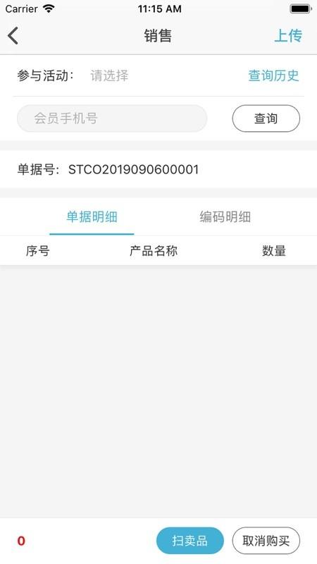 终端营销平台君乐宝下载,终端营销,促销app,君乐宝app