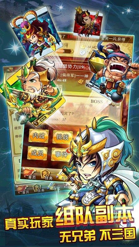 三国来了南极服下载,三国来了,三国手游,q版手游
