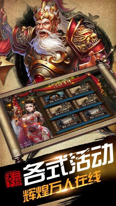 灵武天下果盘版下载,灵武天下,战争手游,三国手游,果盘手游