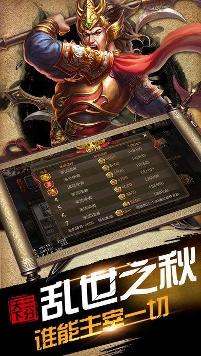 灵武天下果盘版下载,灵武天下,战争手游,三国手游,果盘手游
