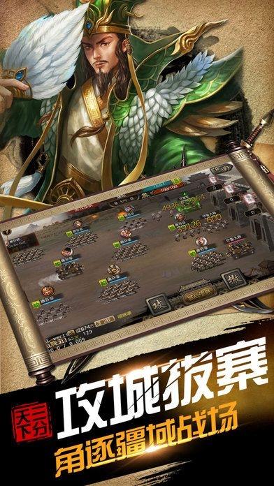 灵武天下果盘版下载,灵武天下,战争手游,三国手游,果盘手游