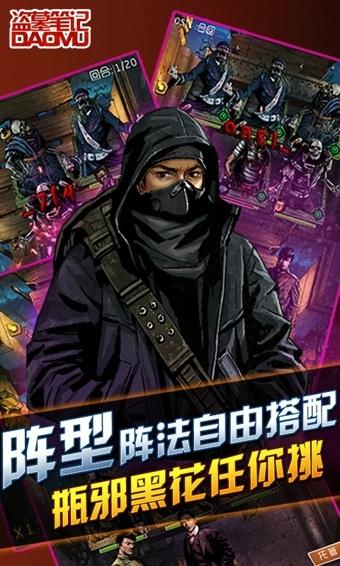 602游戏平台盗墓笔记下载,盗墓笔记,卡牌手游,盗墓手游,回合制手游,602手游