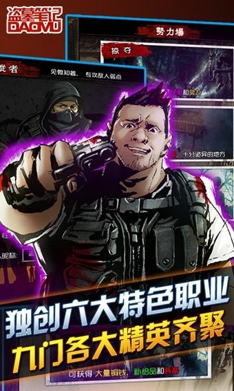 602游戏平台盗墓笔记下载,盗墓笔记,卡牌手游,盗墓手游,回合制手游,602手游