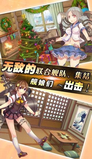舰娘收藏内购破解版下载,舰娘收藏,卡牌手游,海战手游,养成手游