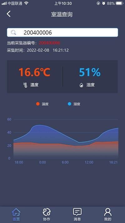 智慧供热云管家app下载,智慧供热云管家,供热app,管理app