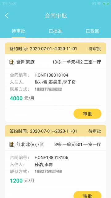 鹿哟云租管app下载,租房管理app,鹿哟云租管