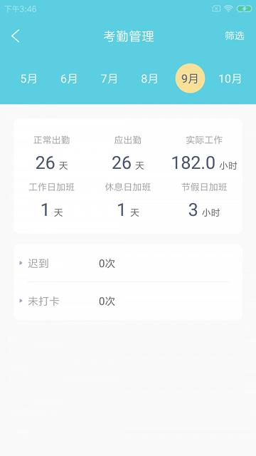 鹿哟云租管app下载,租房管理app,鹿哟云租管
