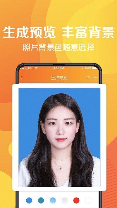 简易最美证件照软件下载,简易最美证件照,证件照app
