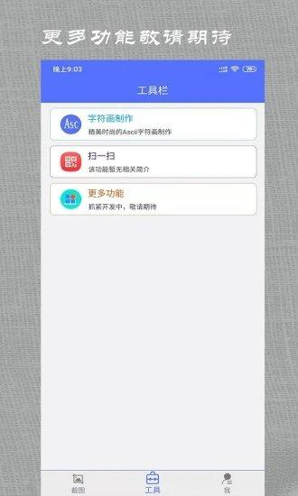 微商做截图免费版下载,微商做截图,微商app,截图app