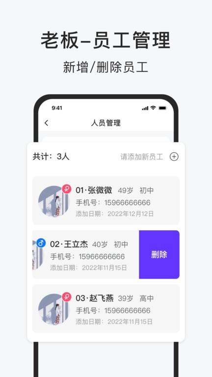 佣金结算平台下载,佣金结算,用工app,管理app