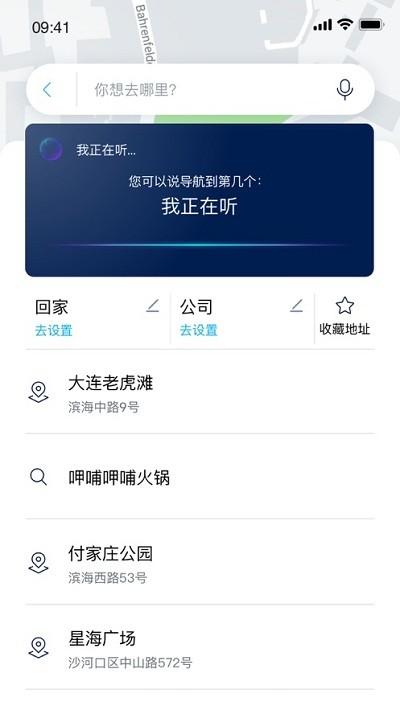 一汽大众车联官方版下载,一汽大众车联,车联网app,汽车服务app