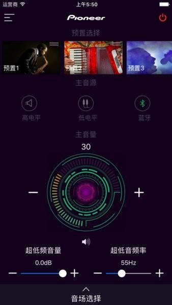 pioneer sound pro Apk下载,soundpro,音响app,处理app