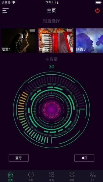 pioneer sound pro Apk下载,soundpro,音响app,处理app