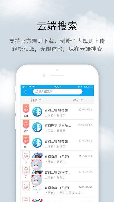 倒班助手app下载,倒班助手,闹钟app,日历app,小工具app