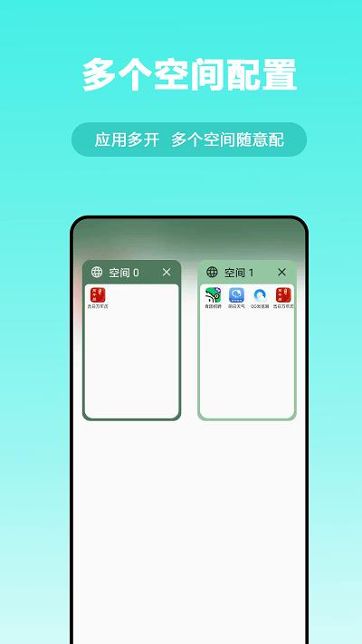 猴哥分身app下载,猴哥分身,分身app,多开app