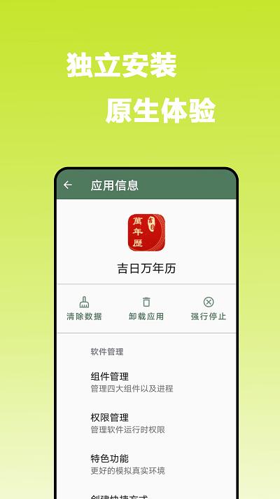 猴哥分身app下载,猴哥分身,分身app,多开app