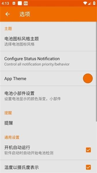 GSam Battery Monitor Pro手机版下载,gsambatterymonitor,电池app,管理app