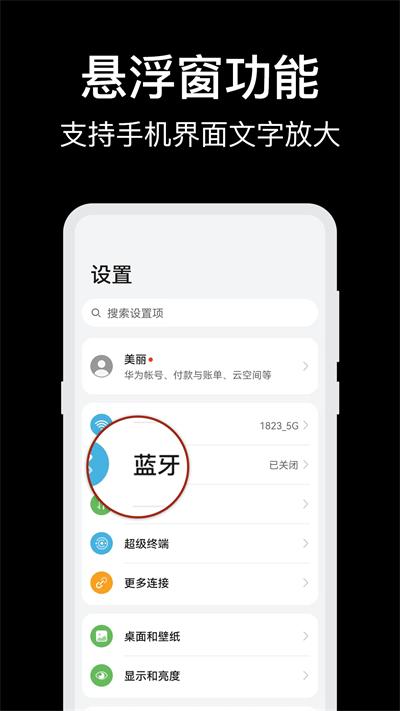 字体放大镜app下载,字体放大镜,放大镜app,工具app