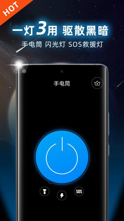 爆闪灯app下载,爆闪灯,手机灯光app,跑马灯app