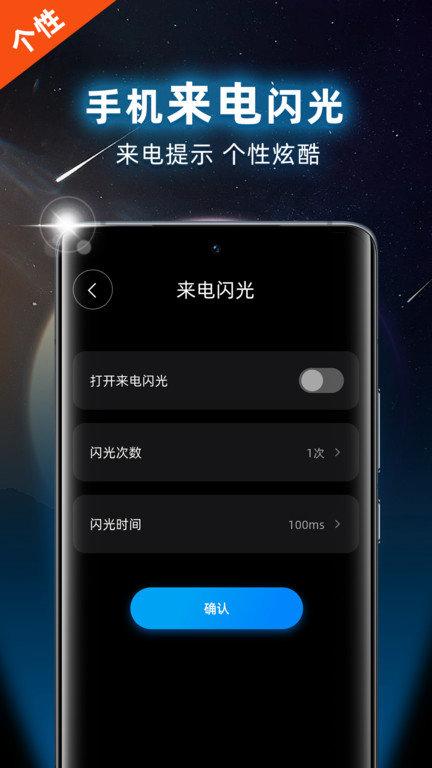 爆闪灯app下载,爆闪灯,手机灯光app,跑马灯app