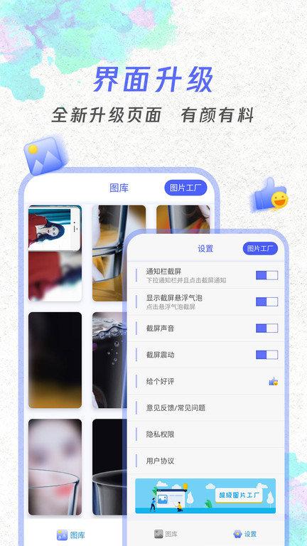手机一键截屏软件下载,一键截屏,截屏app,工具app