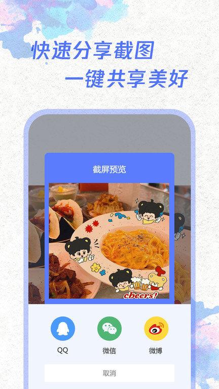 手机一键截屏软件下载,一键截屏,截屏app,工具app