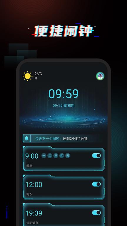 闹钟大全最新版(起床闹铃)下载,闹钟app,定时app,闹钟大全